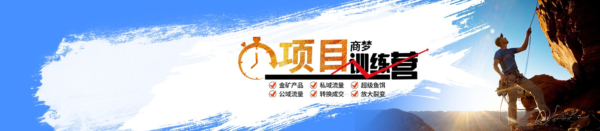項(xiàng)目訓(xùn)練營(yíng)